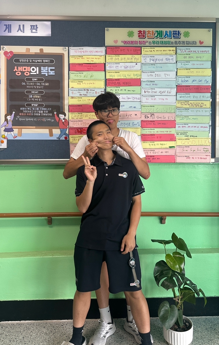 생명의 복도 행사